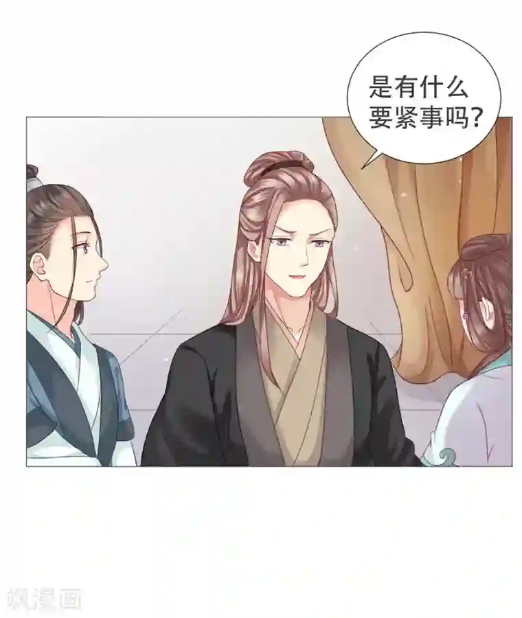 穿越之太子妃威武第16话 爱听墙角的太子妃