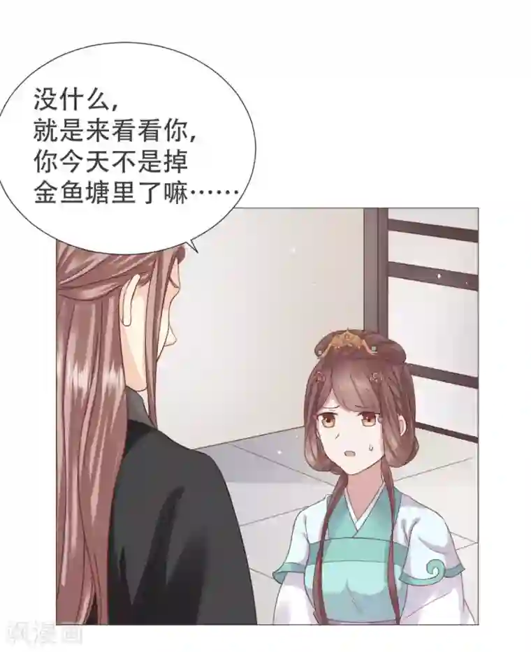 穿越之太子妃威武第16话 爱听墙角的太子妃