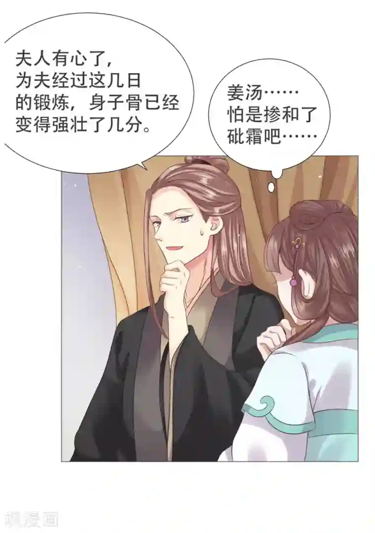 穿越之太子妃威武第16话 爱听墙角的太子妃