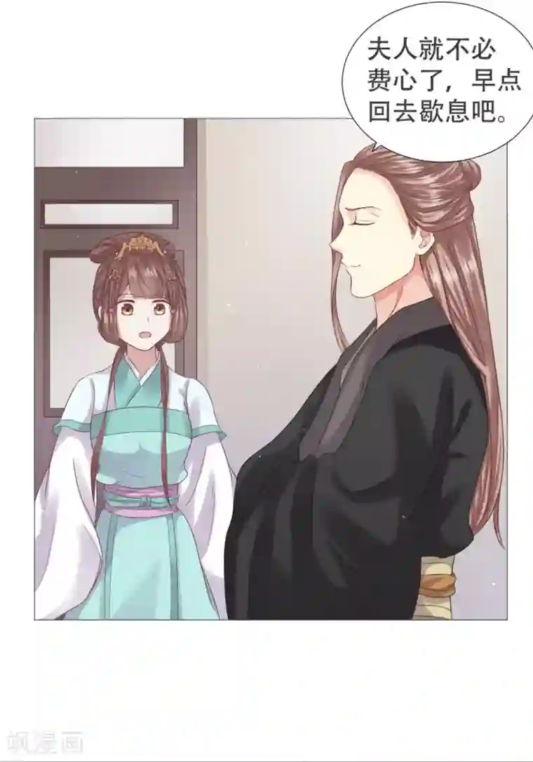 穿越之太子妃威武第16话 爱听墙角的太子妃