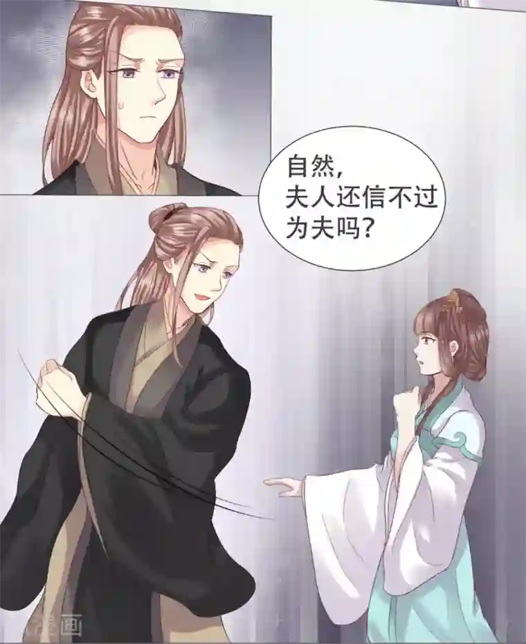 穿越之太子妃威武第16话 爱听墙角的太子妃