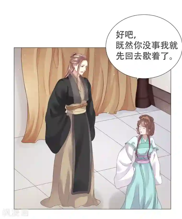 穿越之太子妃威武第16话 爱听墙角的太子妃