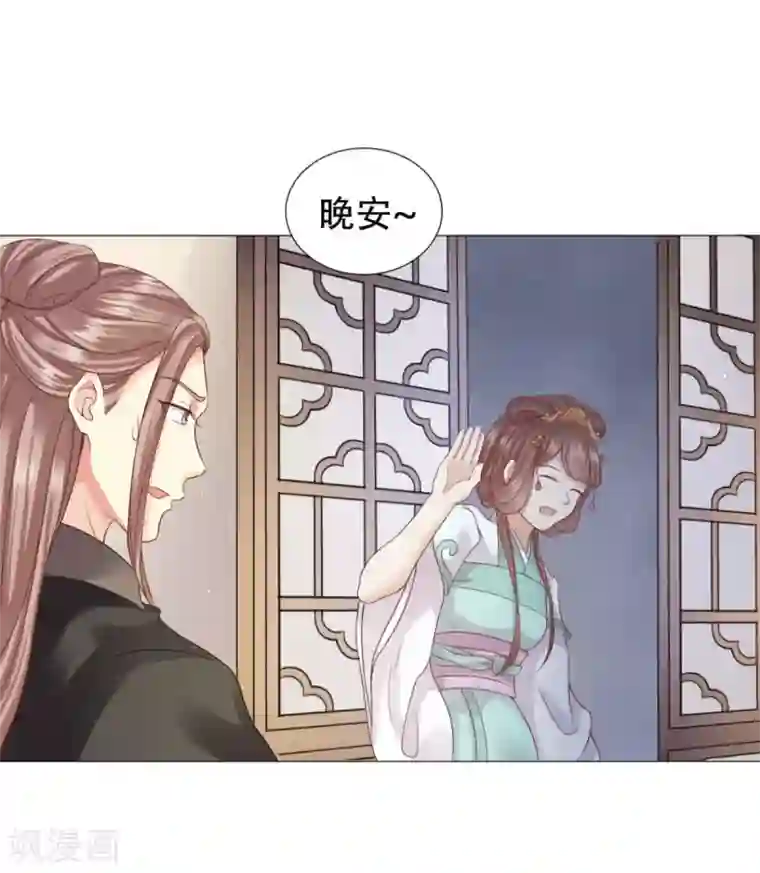 穿越之太子妃威武第16话 爱听墙角的太子妃