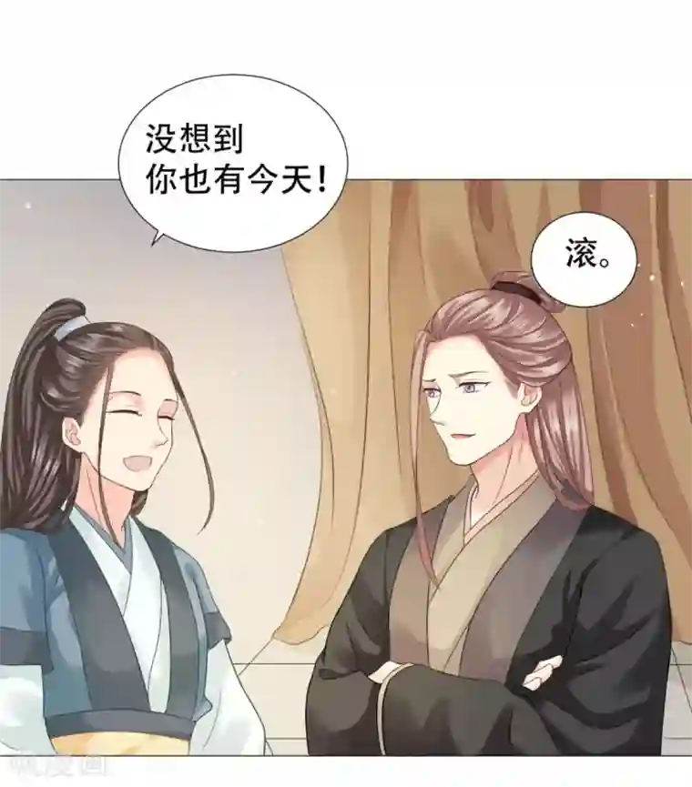 穿越之太子妃威武第16话 爱听墙角的太子妃