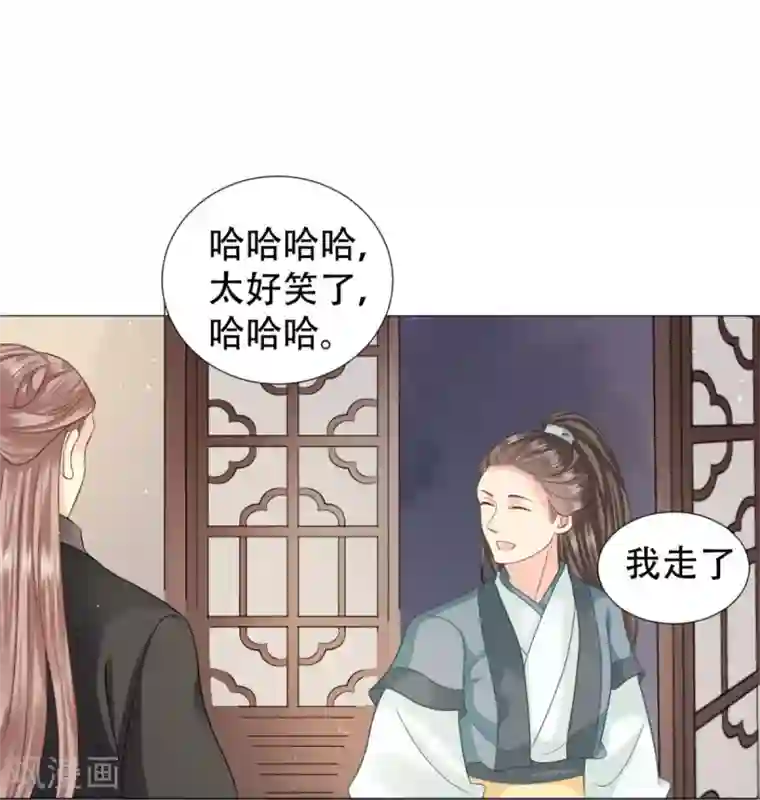 穿越之太子妃威武第16话 爱听墙角的太子妃