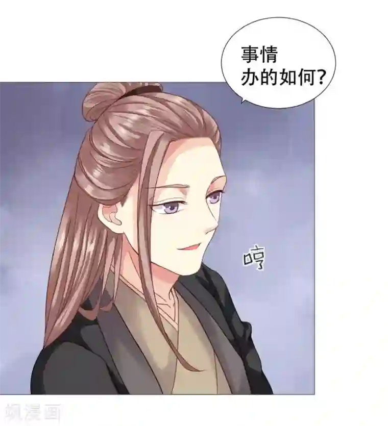 穿越之太子妃威武第16话 爱听墙角的太子妃