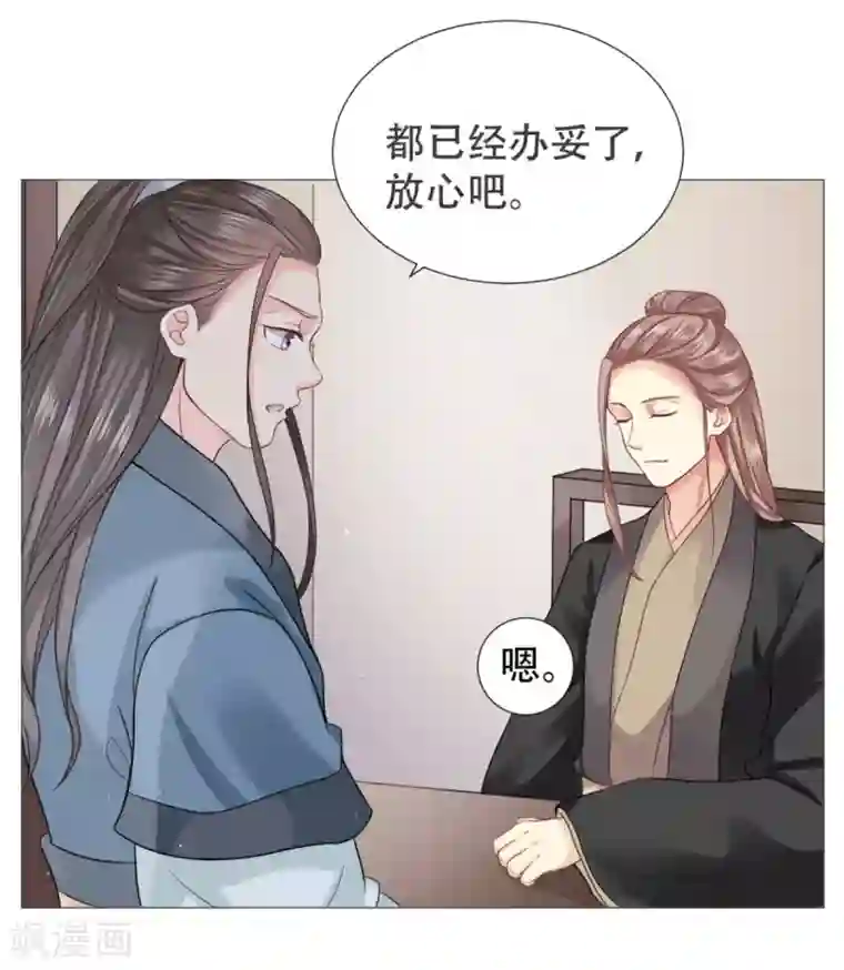 穿越之太子妃威武第16话 爱听墙角的太子妃