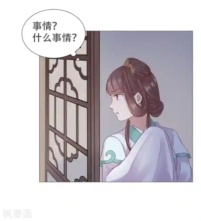 穿越之太子妃威武第16话 爱听墙角的太子妃