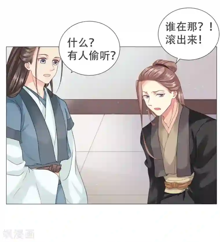 穿越之太子妃威武第16话 爱听墙角的太子妃