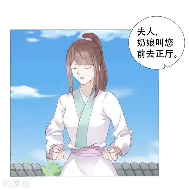 穿越之太子妃威武第17话 绿茶一号登场了？