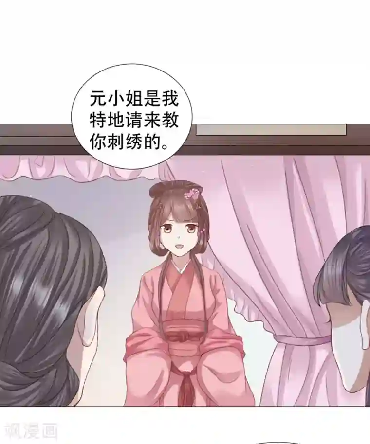 穿越之太子妃威武第17话 绿茶一号登场了？