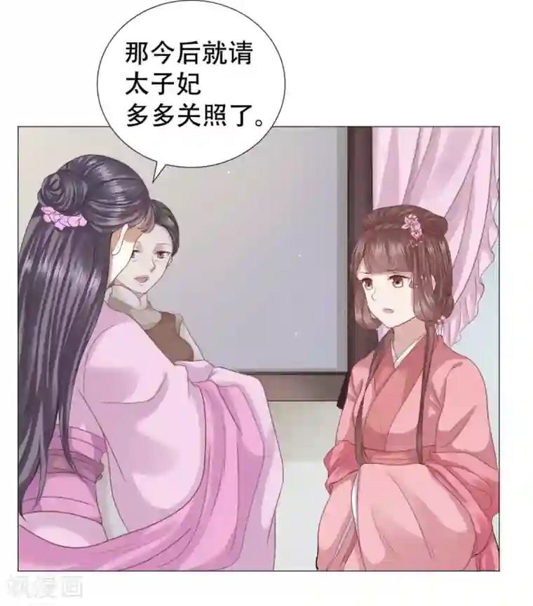 穿越之太子妃威武第17话 绿茶一号登场了？