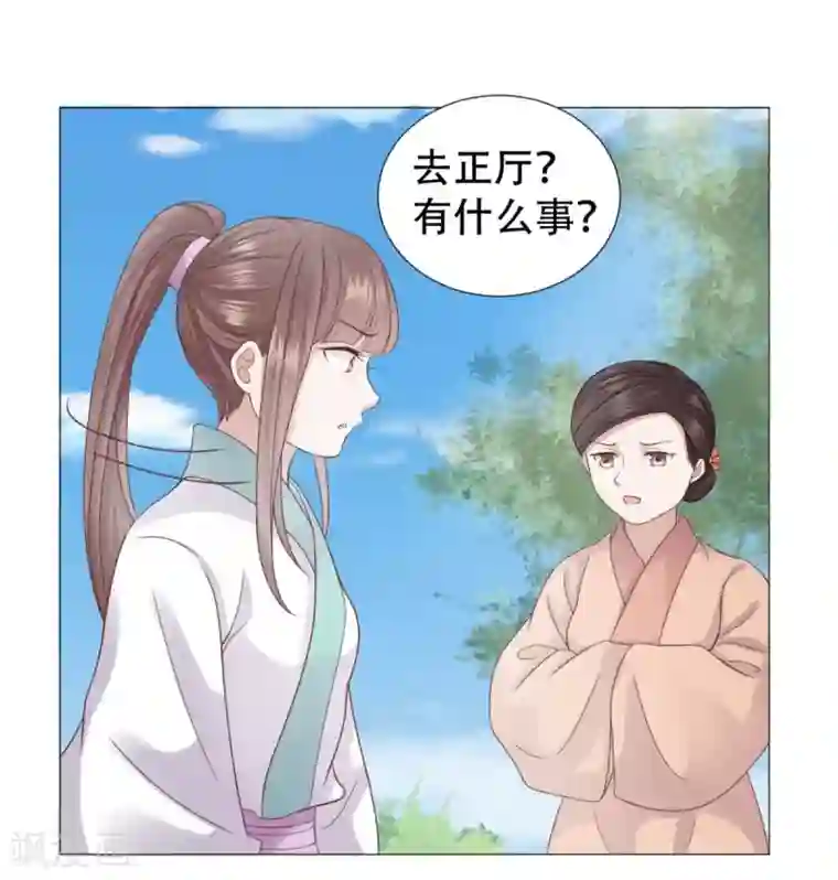 穿越之太子妃威武第17话 绿茶一号登场了？