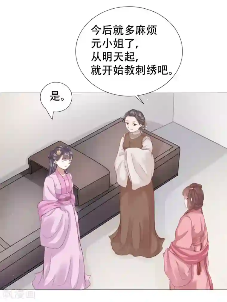 穿越之太子妃威武第17话 绿茶一号登场了？