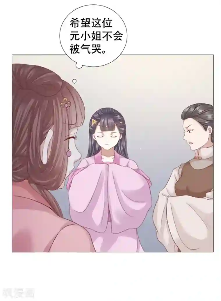 穿越之太子妃威武第17话 绿茶一号登场了？