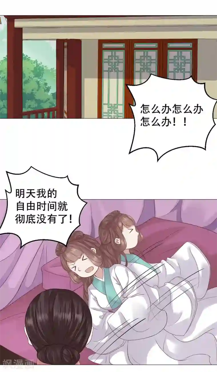 穿越之太子妃威武第17话 绿茶一号登场了？