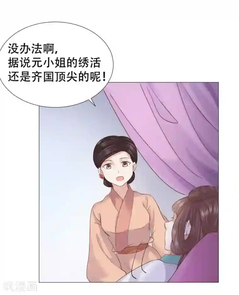 穿越之太子妃威武第17话 绿茶一号登场了？