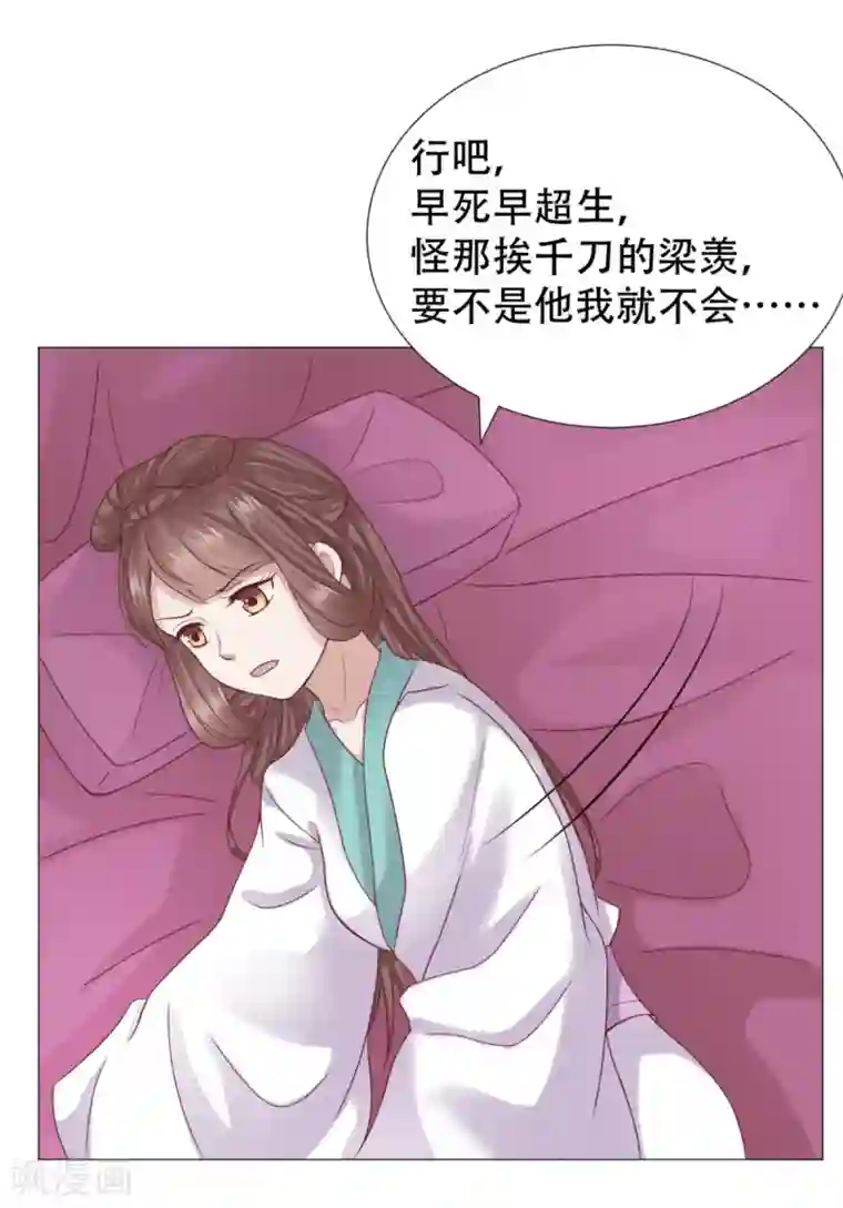 穿越之太子妃威武第17话 绿茶一号登场了？