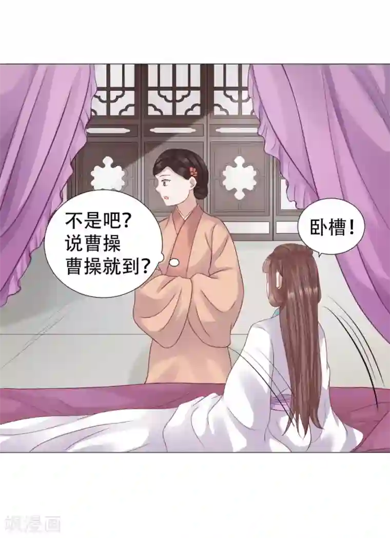 穿越之太子妃威武第17话 绿茶一号登场了？