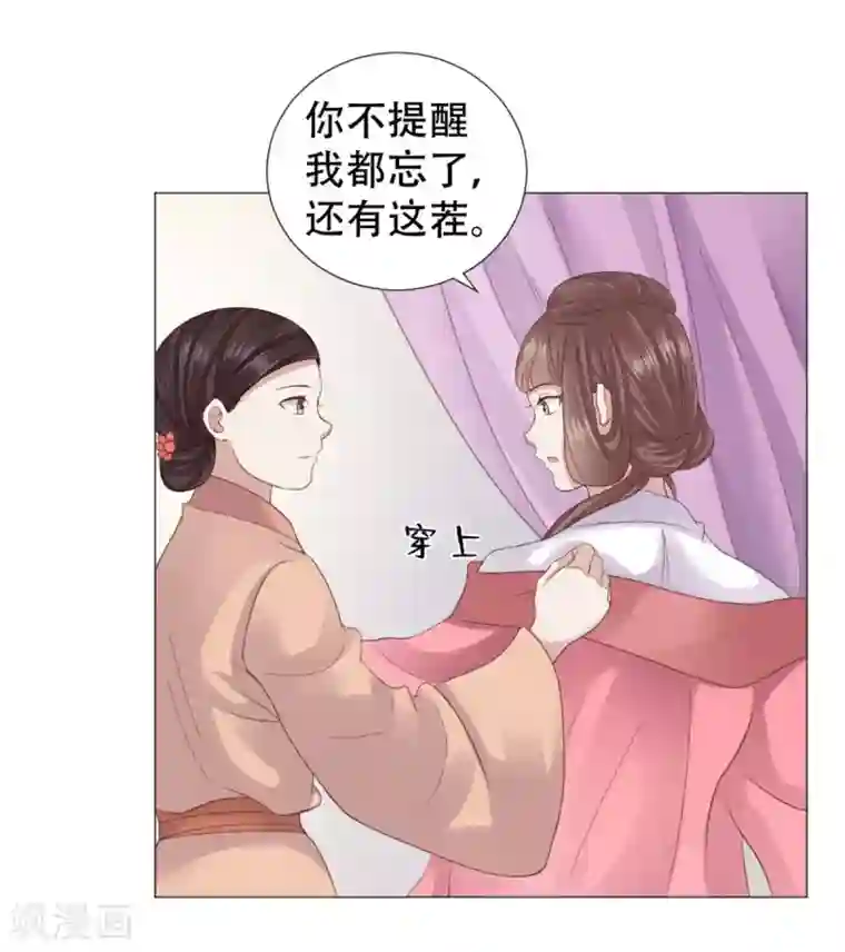 穿越之太子妃威武第17话 绿茶一号登场了？