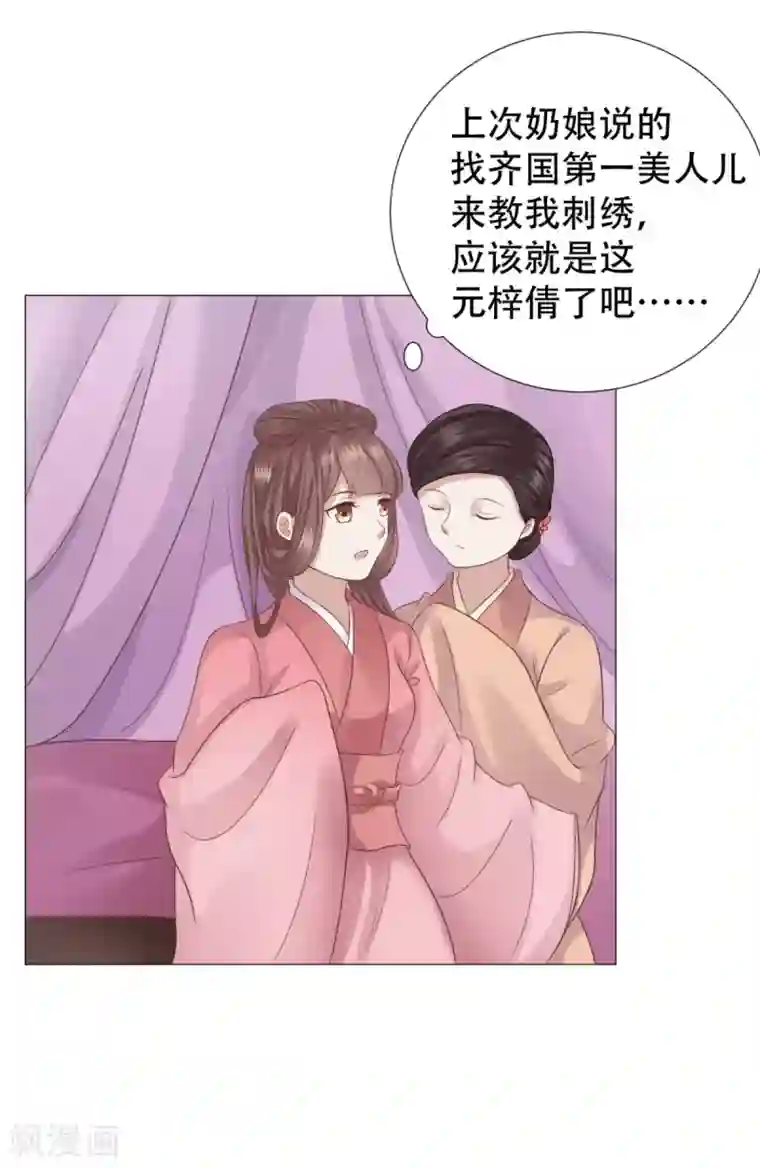 穿越之太子妃威武第17话 绿茶一号登场了？