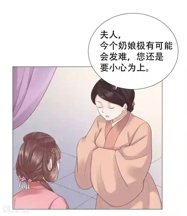 穿越之太子妃威武第17话 绿茶一号登场了？