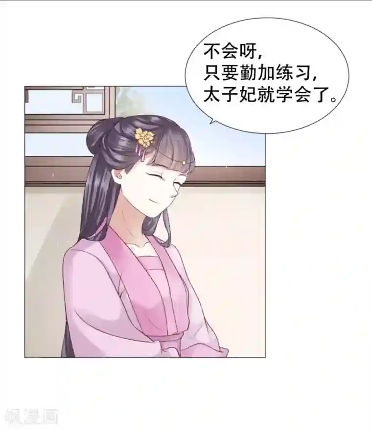 穿越之太子妃威武第18话 唯恐你受欺负