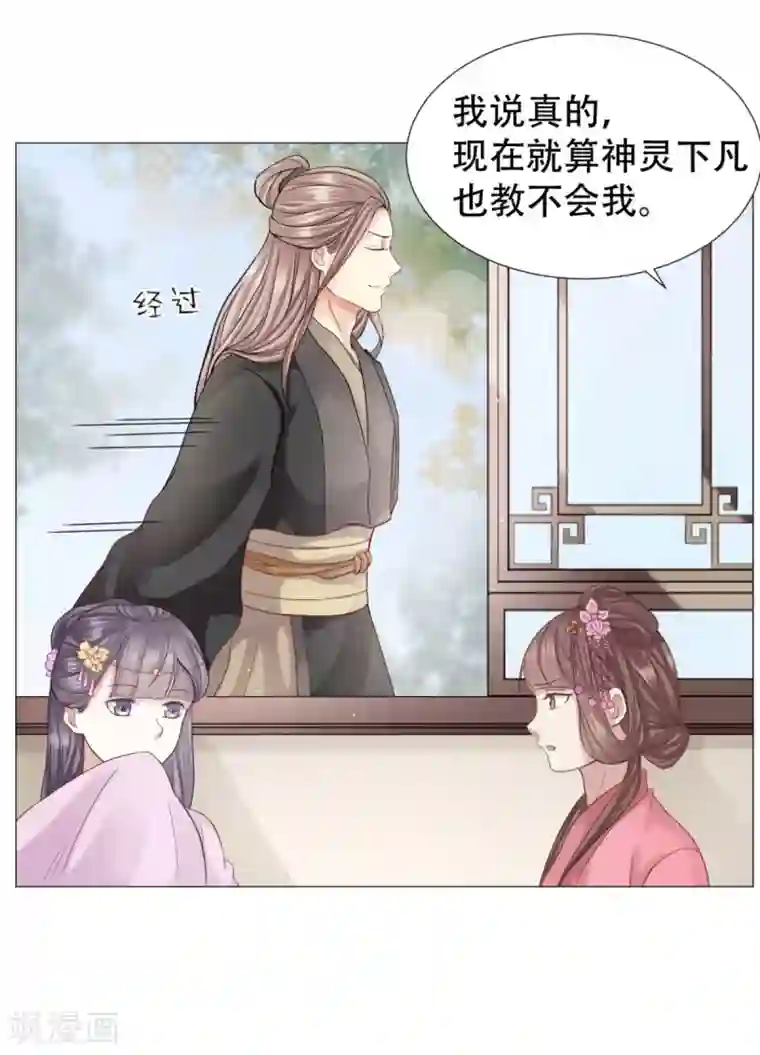 穿越之太子妃威武第18话 唯恐你受欺负