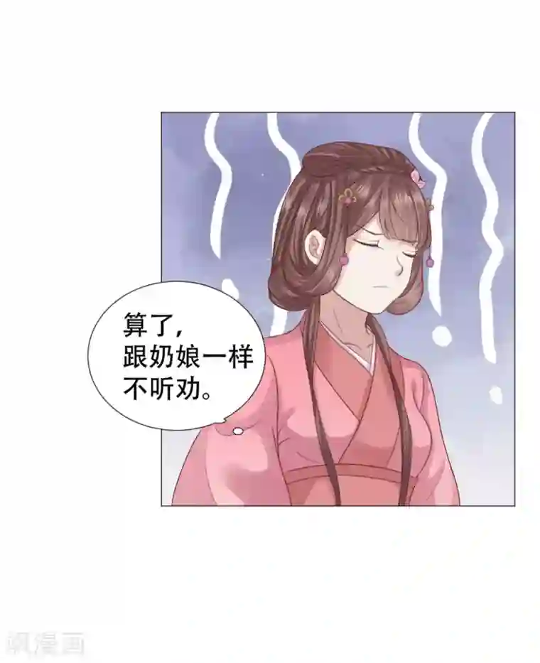 穿越之太子妃威武第18话 唯恐你受欺负