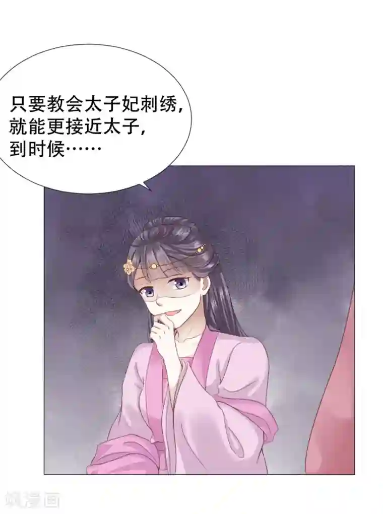 穿越之太子妃威武第18话 唯恐你受欺负