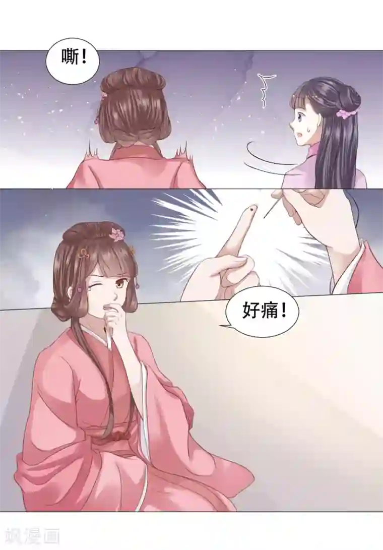 穿越之太子妃威武第18话 唯恐你受欺负