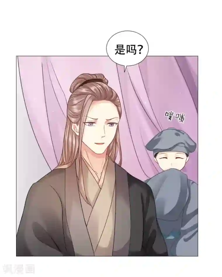 穿越之太子妃威武第18话 唯恐你受欺负