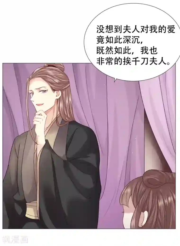 穿越之太子妃威武第18话 唯恐你受欺负