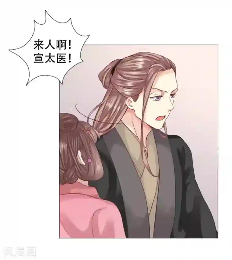 穿越之太子妃威武第19话 扑面而来的白莲气息