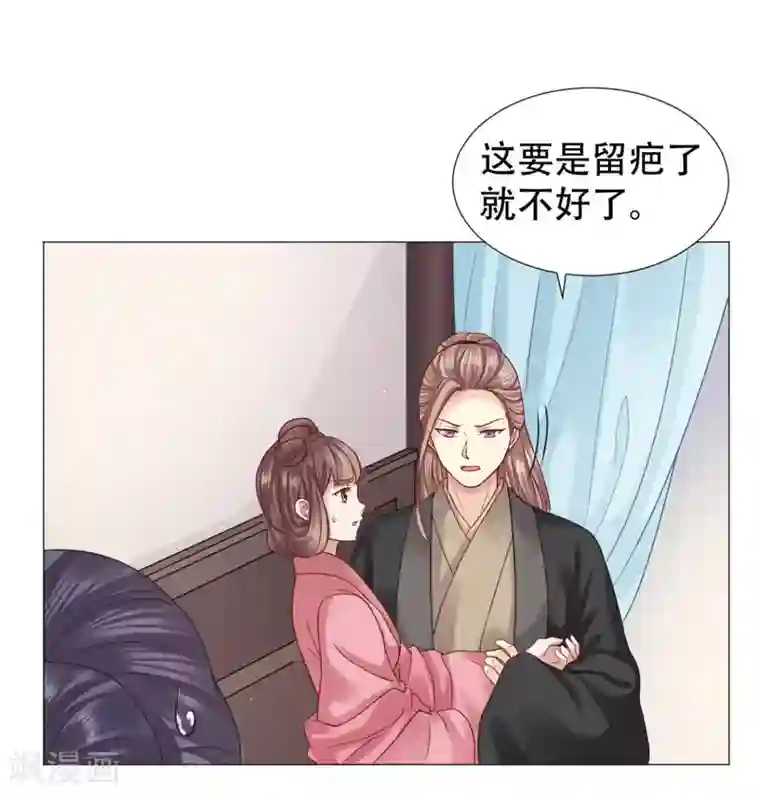 穿越之太子妃威武第19话 扑面而来的白莲气息