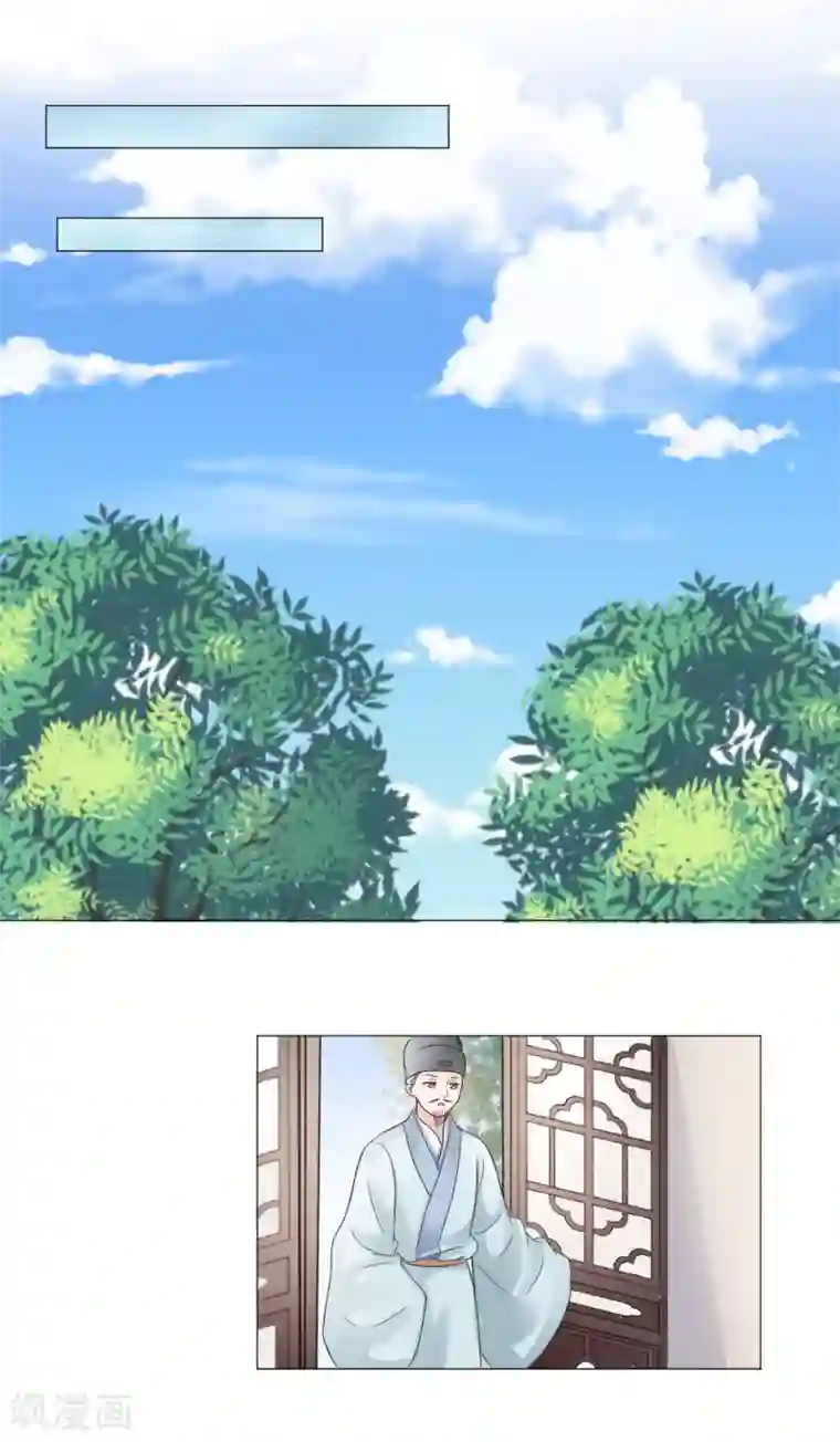 穿越之太子妃威武第19话 扑面而来的白莲气息