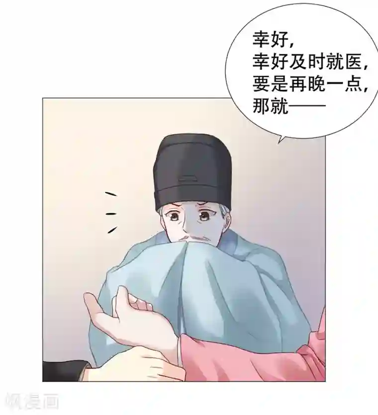 穿越之太子妃威武第19话 扑面而来的白莲气息