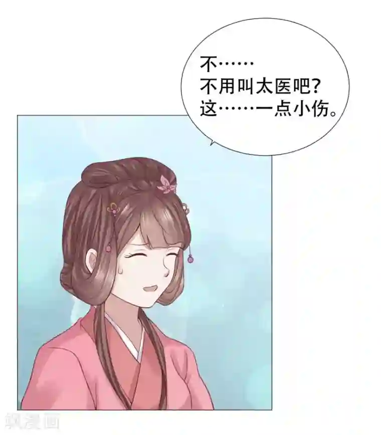 穿越之太子妃威武第19话 扑面而来的白莲气息