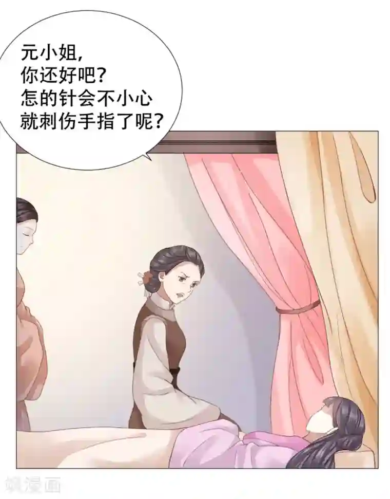 穿越之太子妃威武第19话 扑面而来的白莲气息