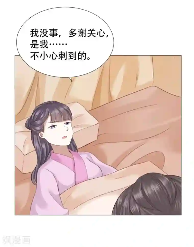 穿越之太子妃威武第19话 扑面而来的白莲气息