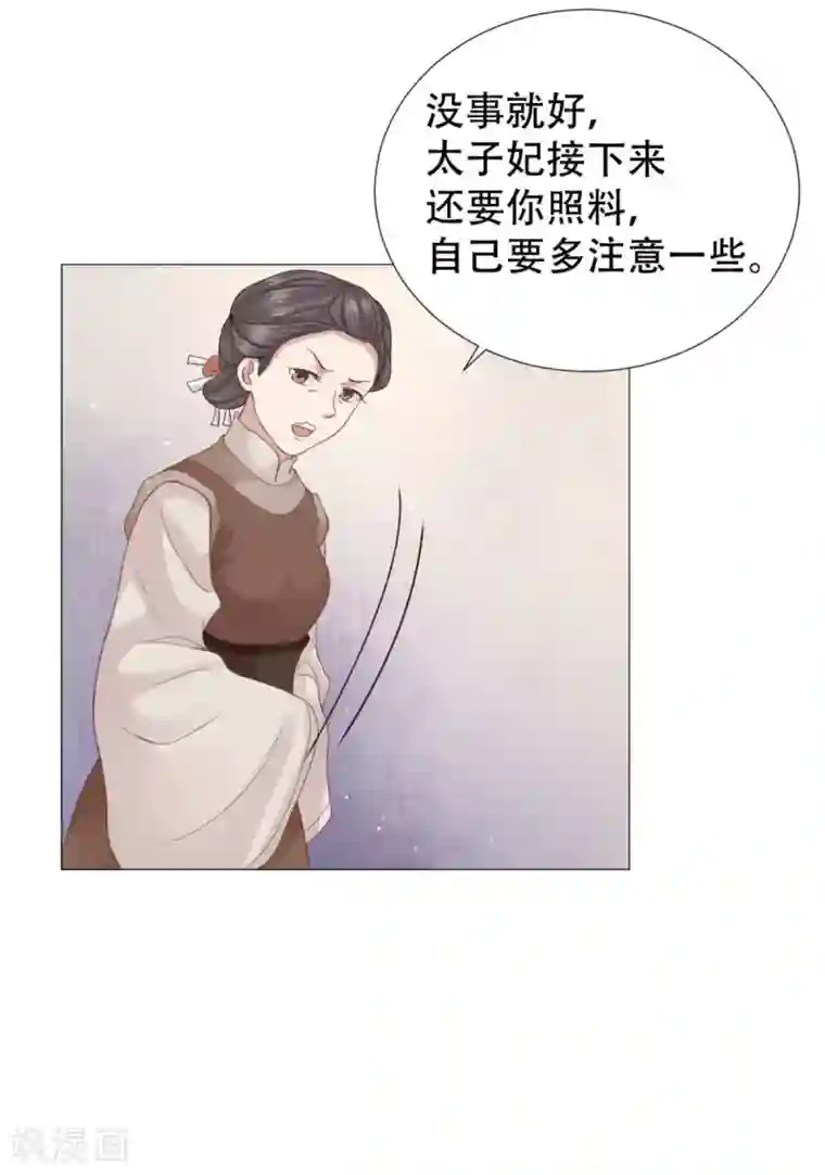 穿越之太子妃威武第19话 扑面而来的白莲气息