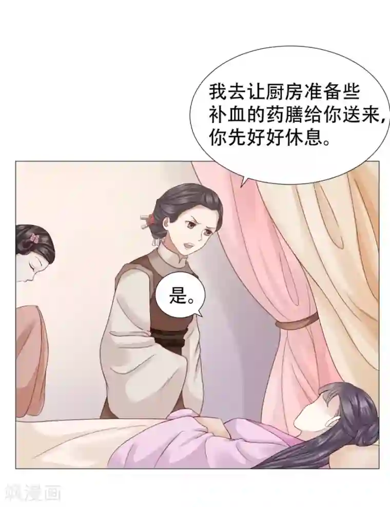 穿越之太子妃威武第19话 扑面而来的白莲气息