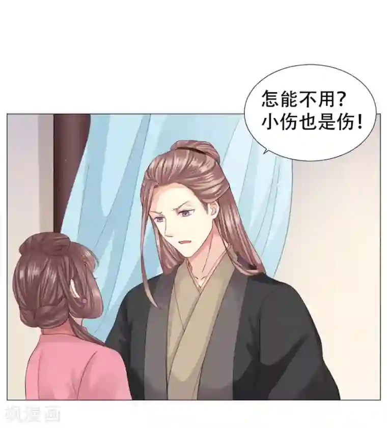 穿越之太子妃威武第19话 扑面而来的白莲气息