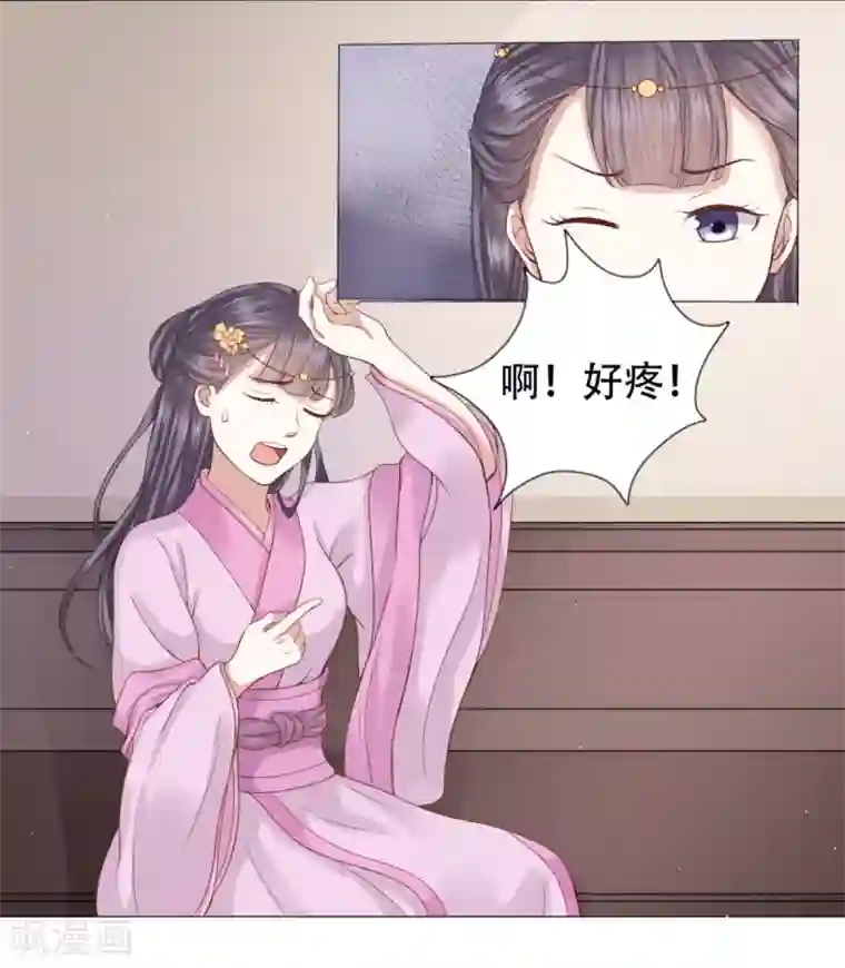 穿越之太子妃威武第19话 扑面而来的白莲气息