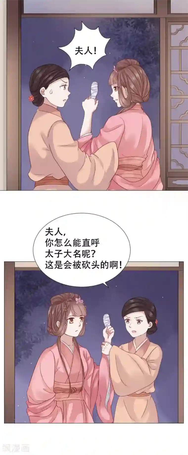 穿越之太子妃威武第20话 要我以身相许？