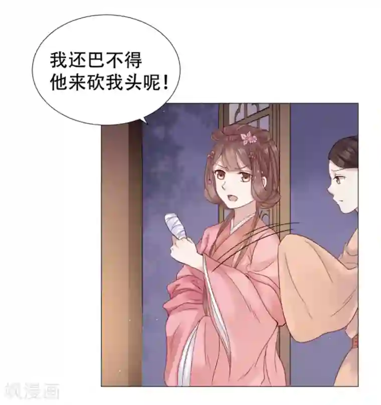 穿越之太子妃威武第20话 要我以身相许？