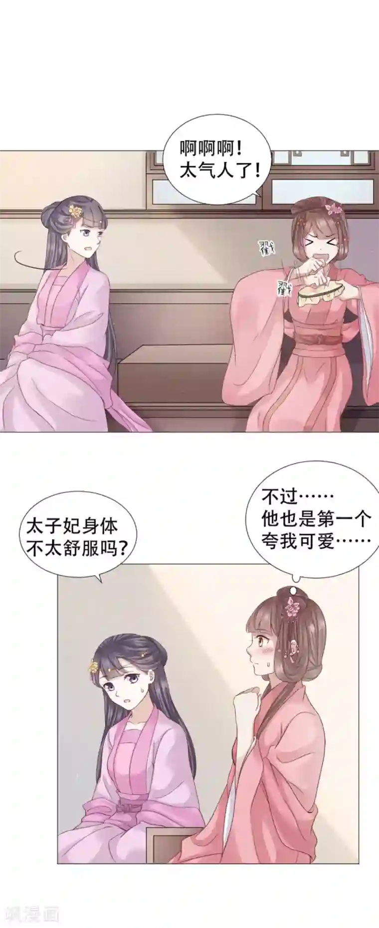 穿越之太子妃威武第20话 要我以身相许？