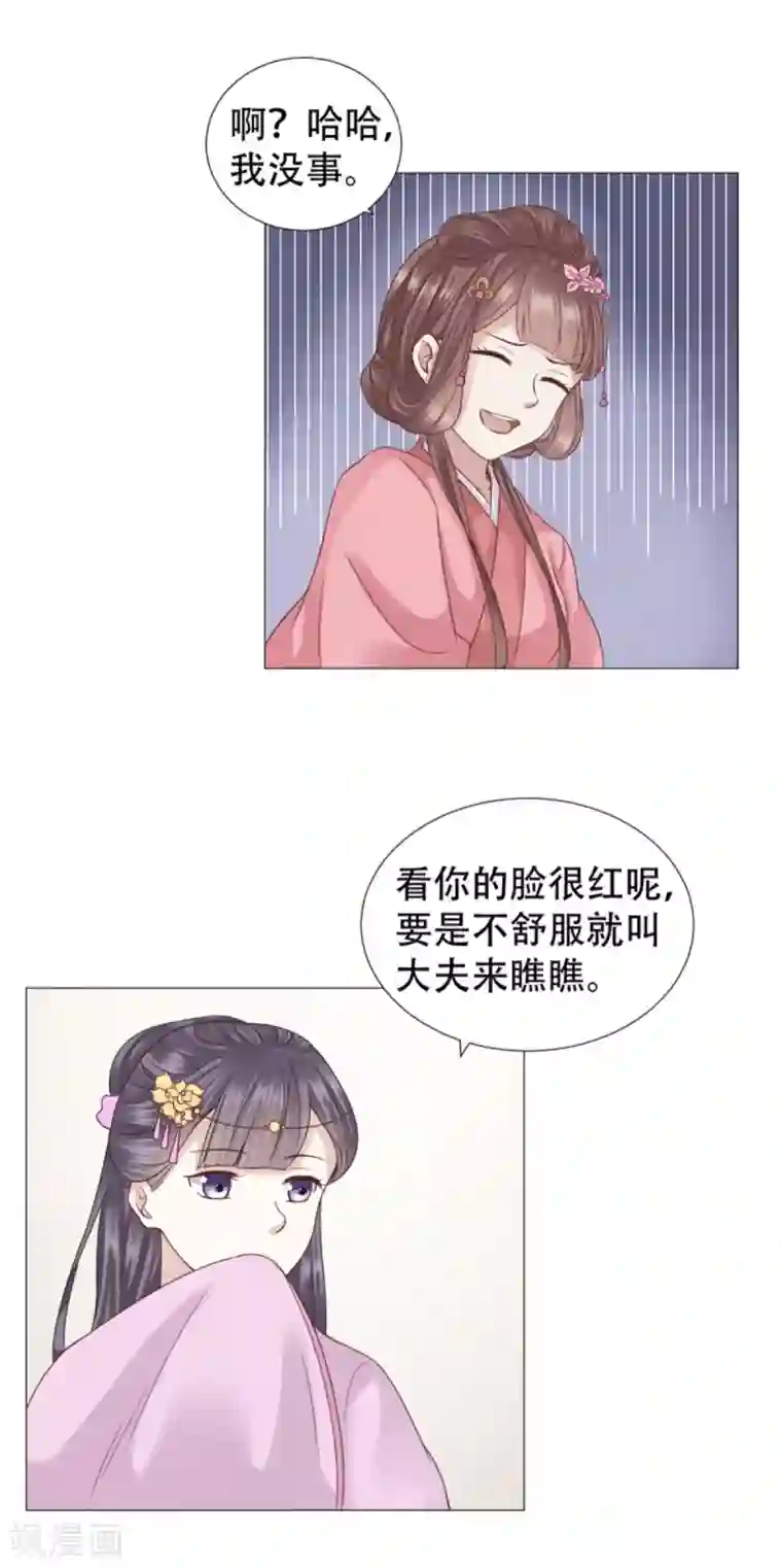 穿越之太子妃威武第20话 要我以身相许？