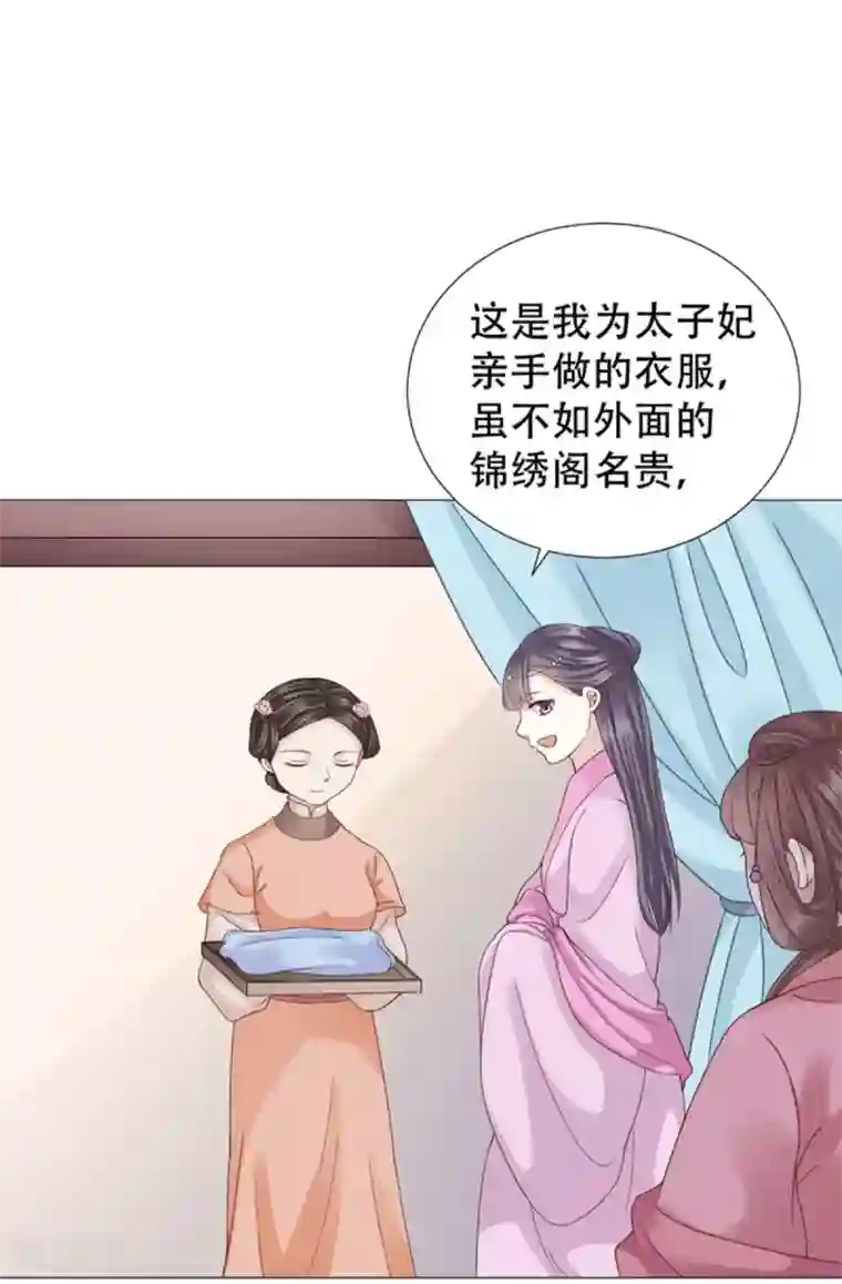 穿越之太子妃威武第20话 要我以身相许？