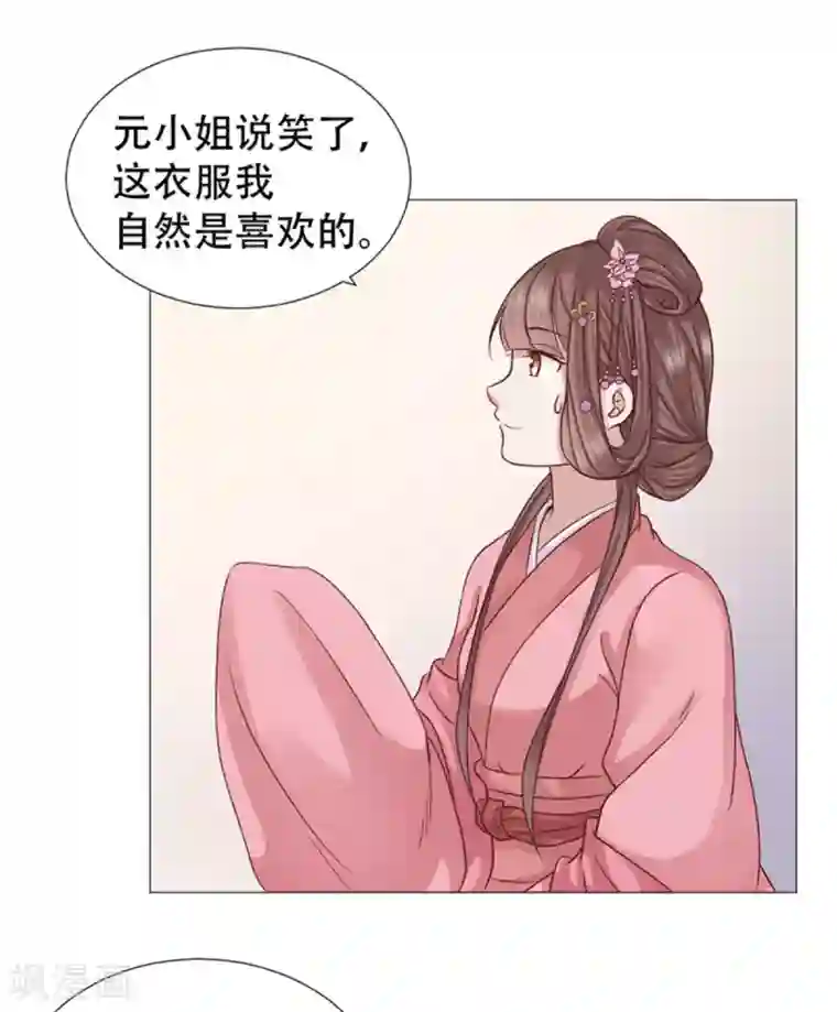 穿越之太子妃威武第20话 要我以身相许？